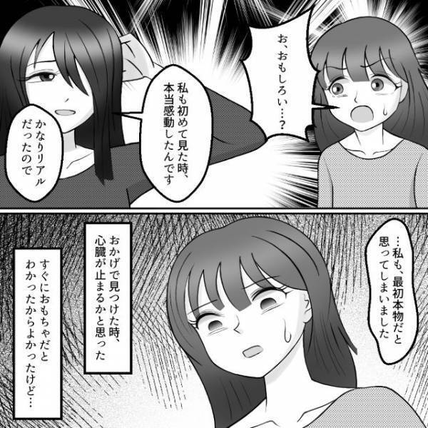 ママ友「面白いよね」息子が”危険なおもちゃ”を！？狂気染みたママ友に不信感を抱き始め…【うちの子を私物化しないでください＃19】