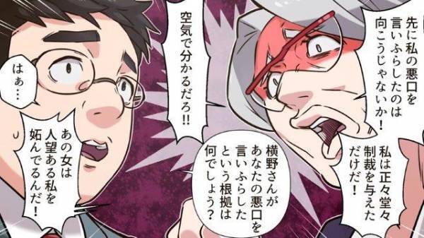 弁護士「名誉棄損、犯罪です」隣人の悪口の”ビラ配り”をしていたら『示談金』を要求され…！？【アナログで誹謗中傷する女＃6】