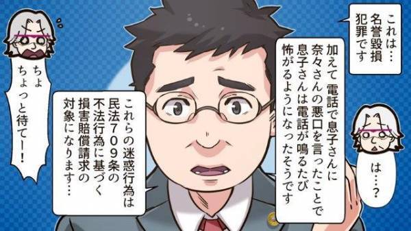 弁護士「名誉棄損、犯罪です」隣人の悪口の”ビラ配り”をしていたら『示談金』を要求され…！？【アナログで誹謗中傷する女＃6】