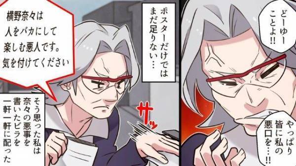 弁護士「名誉棄損、犯罪です」隣人の悪口の”ビラ配り”をしていたら『示談金』を要求され…！？【アナログで誹謗中傷する女＃6】