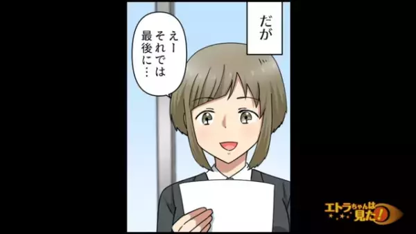 顔採用の”出来レース”面接中、美女がした『逆質問』で上司が”アタフタ”し始め…？【顔採用をする上司が浮気していた話＃12】