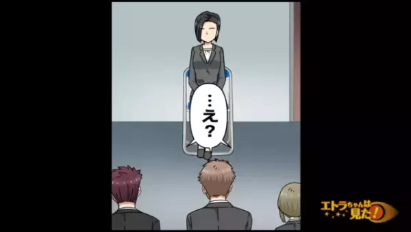 顔採用の”出来レース”面接中、美女がした『逆質問』で上司が”アタフタ”し始め…？【顔採用をする上司が浮気していた話＃12】