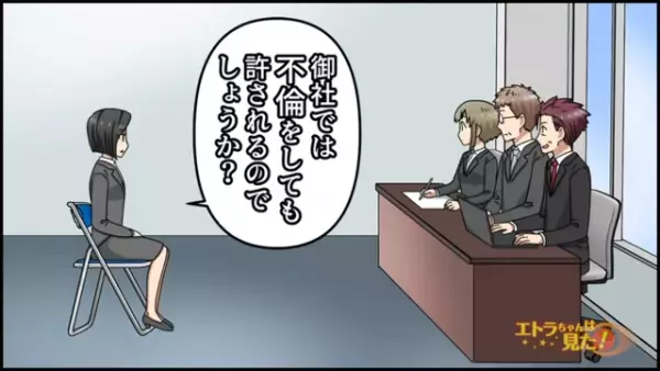顔採用の”出来レース”面接中、美女がした『逆質問』で上司が”アタフタ”し始め…？【顔採用をする上司が浮気していた話＃12】