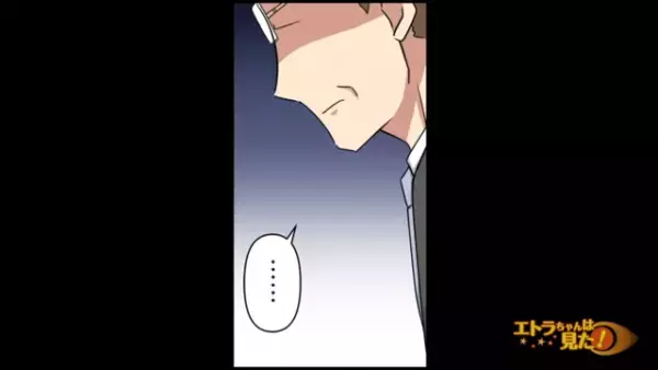 『逆質問』で来た内容は”浮気”について！？すると顔採用する上司の”顔色”が悪くなり…【顔採用をする上司が浮気していた話＃13】