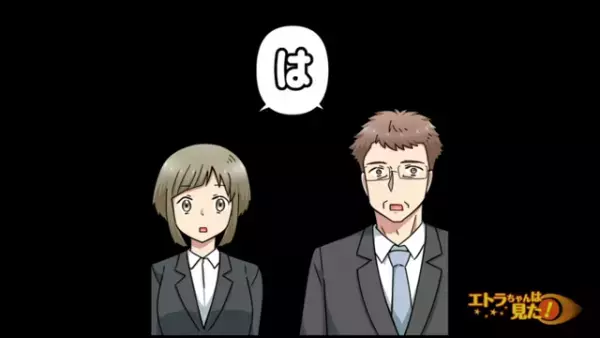 『逆質問』で来た内容は”浮気”について！？すると顔採用する上司の”顔色”が悪くなり…【顔採用をする上司が浮気していた話＃13】