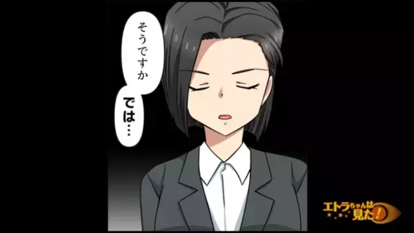 『逆質問』で来た内容は”浮気”について！？すると顔採用する上司の”顔色”が悪くなり…【顔採用をする上司が浮気していた話＃13】