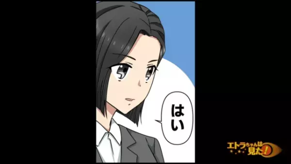 『逆質問』で来た内容は”浮気”について！？すると顔採用する上司の”顔色”が悪くなり…【顔採用をする上司が浮気していた話＃13】