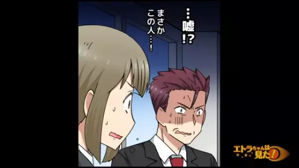 ”顔採用”する上司に報復！？目を付けた美女の面接が上司の『暴露』をし始め…【顔採用をする上司が浮気していた話＃14】