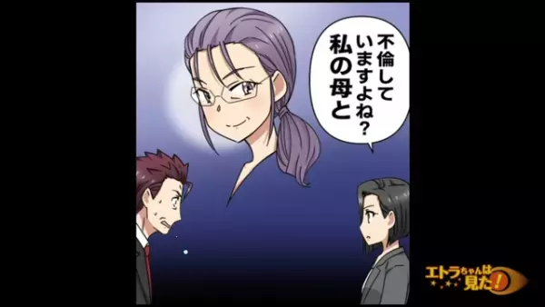 ”顔採用”する上司に報復！？目を付けた美女の面接が上司の『暴露』をし始め…【顔採用をする上司が浮気していた話＃14】