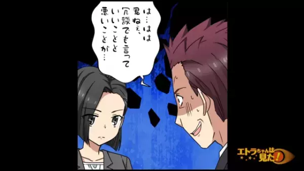 ”顔採用”する上司に報復！？目を付けた美女の面接が上司の『暴露』をし始め…【顔採用をする上司が浮気していた話＃14】