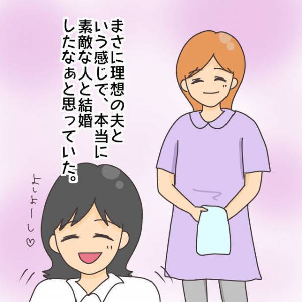 家事や育児に協力的な“理想”の夫。何気ない“幸せな日常”はこのまま続くと思われたが…【子連れ離婚して復縁した妻の話＃3】