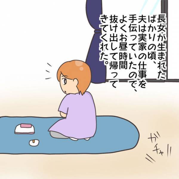 家事や育児に協力的な“理想”の夫。何気ない“幸せな日常”はこのまま続くと思われたが…【子連れ離婚して復縁した妻の話＃3】