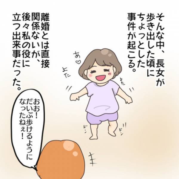 「うちではないよね…」“騒音”に関する文書が届くも、”我が家ではない”と思い込み…【子連れ離婚して復縁した妻の話＃5】