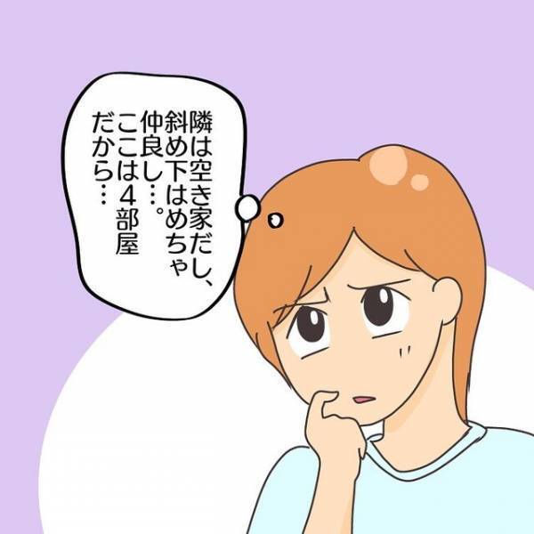 「誰や？」手書きの”騒音警告”2度目の通知！？”我が家ではない”と思い無視していたが…【子連れ離婚して復縁した妻の話＃6】