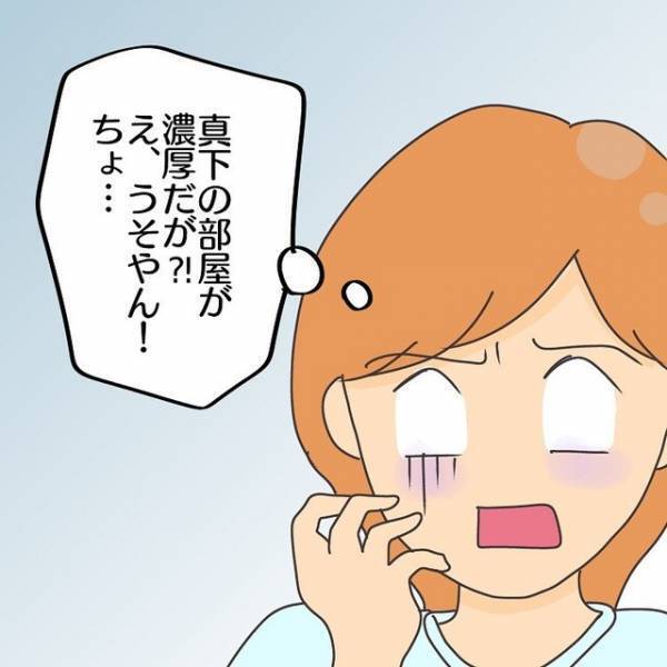 「誰や？」手書きの”騒音警告”2度目の通知！？”我が家ではない”と思い無視していたが…【子連れ離婚して復縁した妻の話＃6】