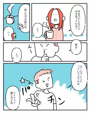 元カノのことを聞いたら、彼の返答が最高すぎた「これはもうプロポーズ！？」「本気度が伝わるのが良い」