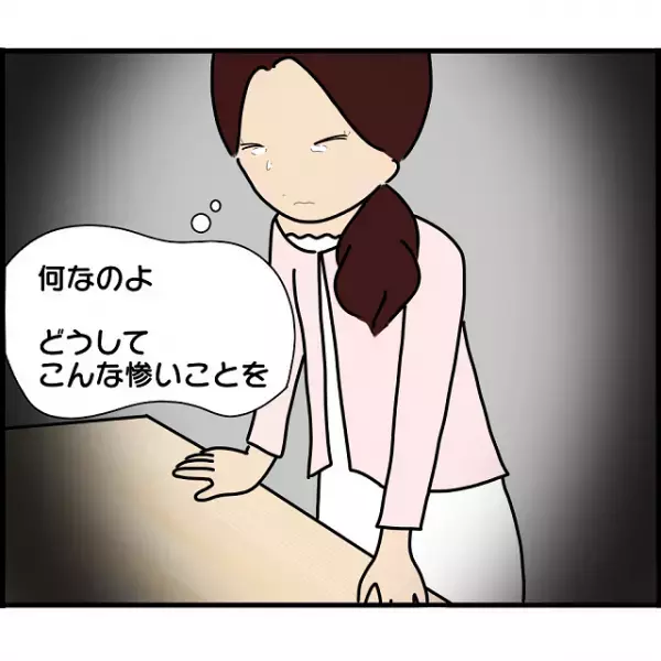 「何よこれ…」離婚した理由を私のせいにする元嫁。知らない間に勤務先の口コミには誹謗中傷が並んでいて…【2人の女性を同時に妊娠させた男＃81】