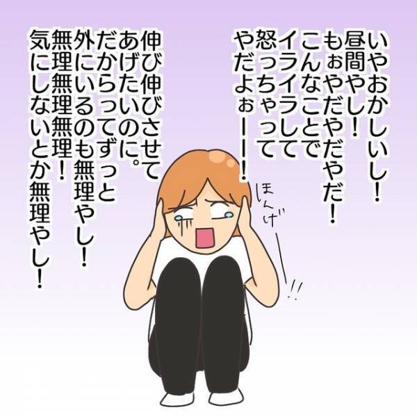 “騒音問題”でドアを叩かれ、警察まで呼ばれた我が家。どれだけ対策しても“苦情”は止まず、怯える毎日…【子連れ離婚して復縁した妻の話＃8】