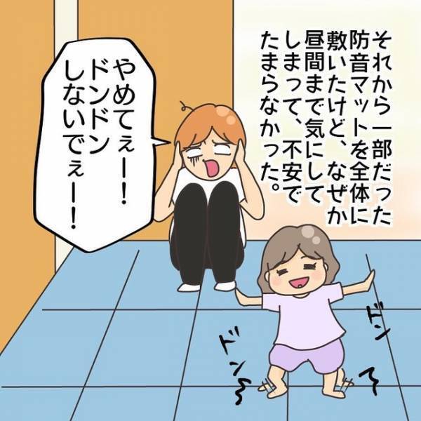“騒音問題”でドアを叩かれ、警察まで呼ばれた我が家。どれだけ対策しても“苦情”は止まず、怯える毎日…【子連れ離婚して復縁した妻の話＃8】