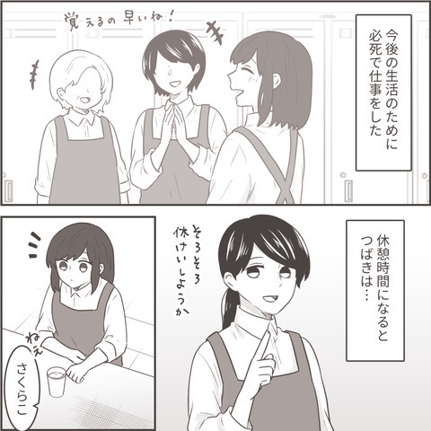 浮気で離婚した元夫が”養育費を支払わない”！？→身を粉にして働く休憩中に…【最低な旦那への逆襲シーズン2＃28】