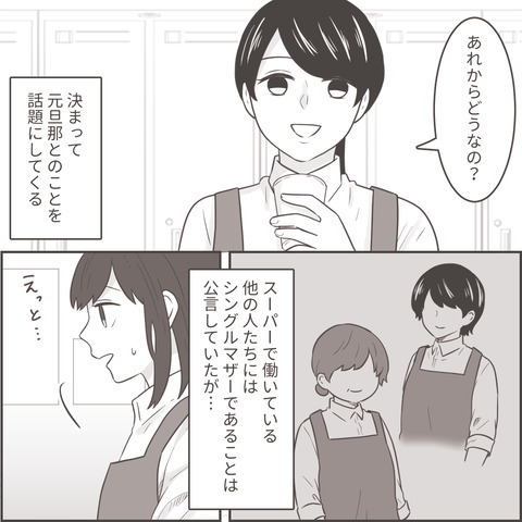 浮気で離婚した元夫が”養育費を支払わない”！？→身を粉にして働く休憩中に…【最低な旦那への逆襲シーズン2＃28】