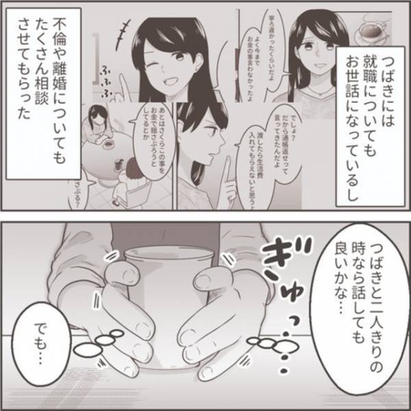 浮気で離婚した元夫が”養育費を支払わない”！？→身を粉にして働く休憩中に…【最低な旦那への逆襲シーズン2＃28】