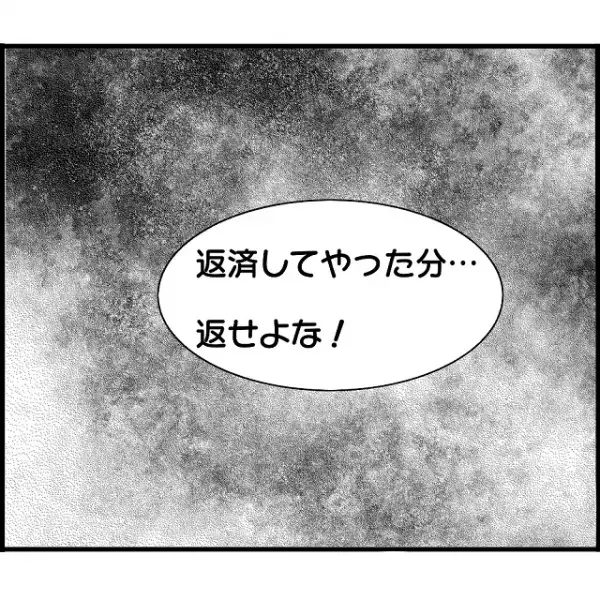 浮気を『妻にバラす』と上司を脅す元婚約者！？脅された上司は昔の”貸し”を引き合いに出し…【婚約者から突然別れを告げられた理由＃98】