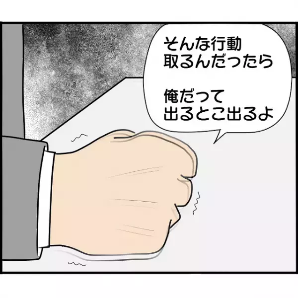 浮気を『妻にバラす』と上司を脅す元婚約者！？脅された上司は昔の”貸し”を引き合いに出し…【婚約者から突然別れを告げられた理由＃98】