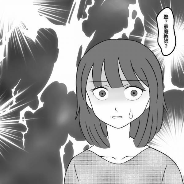 「塾？家庭教師？」ご近所さんについて夫に相談した私。するとご近所さんの息子が実は多忙なことが判明し…【うちの子を私物化しないでください＃25】