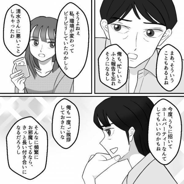 「塾？家庭教師？」ご近所さんについて夫に相談した私。するとご近所さんの息子が実は多忙なことが判明し…【うちの子を私物化しないでください＃25】