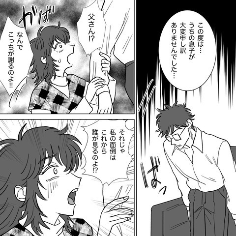 「慰謝料も全額もらえたわ♪」やっと夫との離婚が成立した私。数日後、“離婚報告”のため友人を誘うと…【信じていたのに、結婚してから豹変した夫＃62】