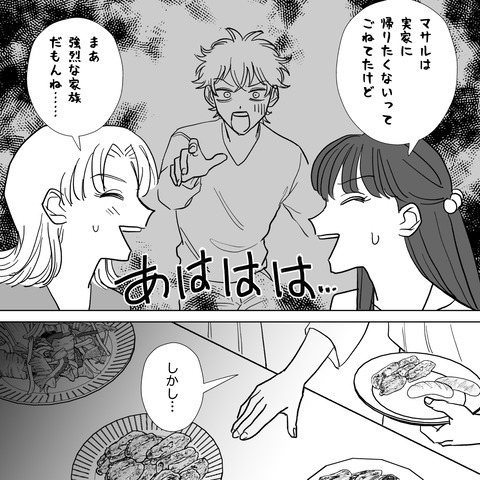 友人「ちゃんと奥さんやってた」浮気夫との離婚が成立！”御託並べ義家族”と離れられると安心するが…【信じていたのに、結婚してから豹変した夫＃63】