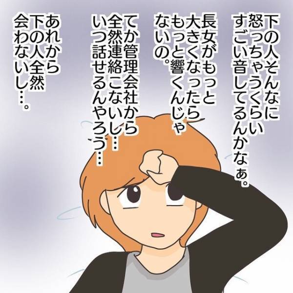 ”騒音”で我が家にクレームとドアパン！？問題解決のために『体力・精神』ともに”疲弊”していき…【子連れ離婚して復縁した妻の話＃11】