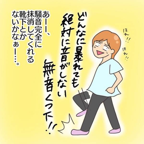 ”騒音”で我が家にクレームとドアパン！？問題解決のために『体力・精神』ともに”疲弊”していき…【子連れ離婚して復縁した妻の話＃11】