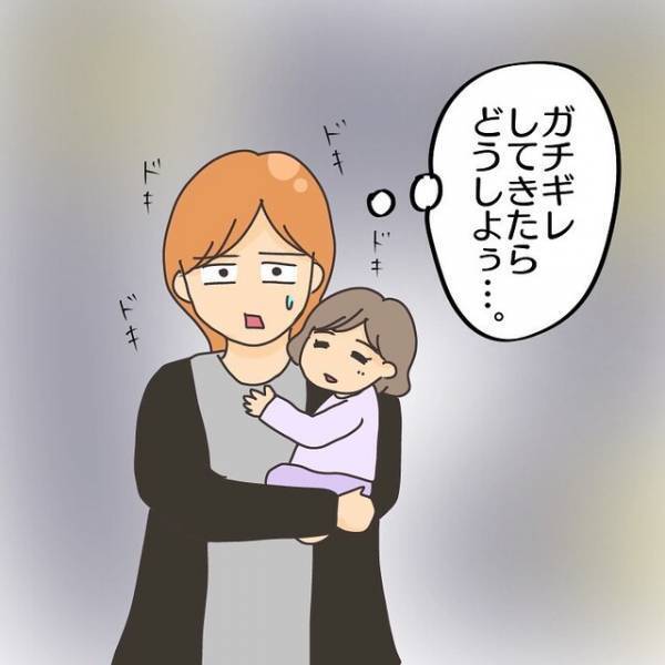 「知らんがな」騒音被害を訴える住人は“困ってるアピール”。私たちと“折り合う気”も無く…【子連れ離婚して復縁した妻の話＃13】