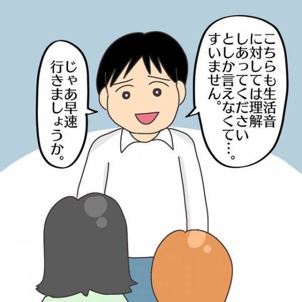 「知らんがな」騒音被害を訴える住人は“困ってるアピール”。私たちと“折り合う気”も無く…【子連れ離婚して復縁した妻の話＃13】