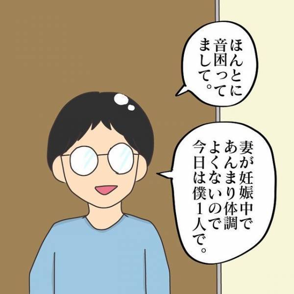 「困ったなぁ」騒音の話し合いで“一方的”な主張ばかりの相手！？しかも”嘘”まで織り交ぜてきて…【子連れ離婚して復縁した妻の話＃14】