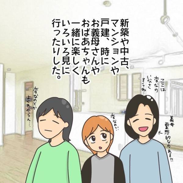 「それでいいの！？」“騒音”から逃れるため、引越しを決めた我が家…→すると夫が“義実家への引越”しを提案してきて…【子連れ離婚して復縁した妻の話＃17】