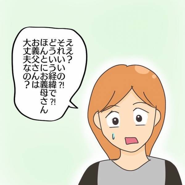 ”騒音”をきっかけに引っ越しを決意。“義実家”を譲り受けることになり、順調のはずが…【子連れ離婚して復縁した妻の話＃18】