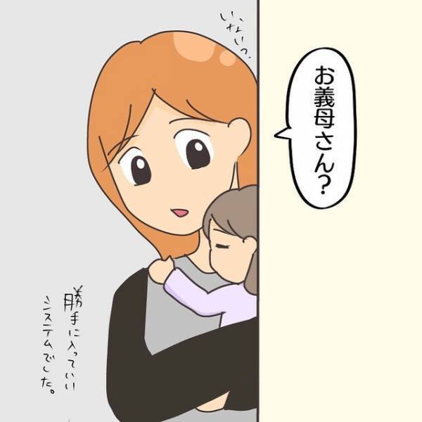 義実家の家を譲り受けるはずが…2週間前になっても”ぐちゃぐちゃ”！？義母にも”理由”があるらしく…【子連れ離婚して復縁した妻の話＃19】