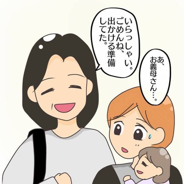 義実家の家を譲り受けるはずが…2週間前になっても”ぐちゃぐちゃ”！？義母にも”理由”があるらしく…【子連れ離婚して復縁した妻の話＃19】