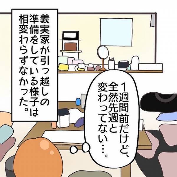 【子連れ離婚して復縁した妻の話＃21】義実家を譲ってもらうことになったけれど、どんどん“元気”がなくなる義母…。夫に相談するも“素っ気ない反応”で…