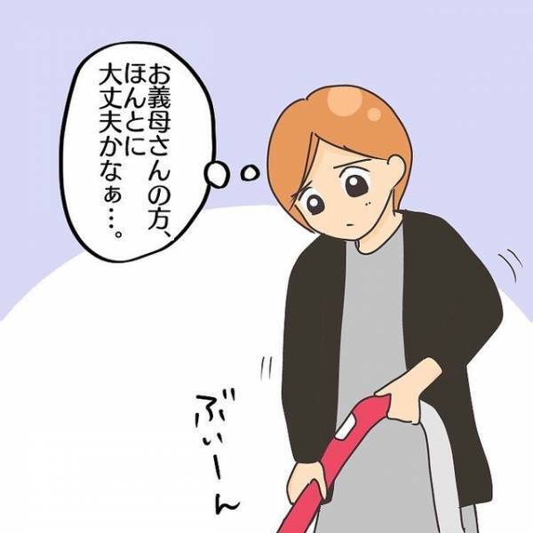 【子連れ離婚して復縁した妻の話＃21】義実家を譲ってもらうことになったけれど、どんどん“元気”がなくなる義母…。夫に相談するも“素っ気ない反応”で…