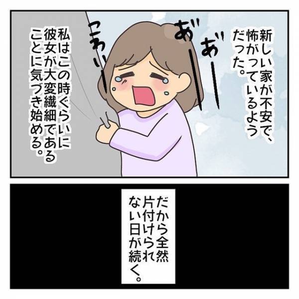 2人目妊娠中に義実家へ引越した私。育児と掃除に追われた私は…「なんでみんな他人事なの？」【子連れ離婚して復縁した妻の話＃25】