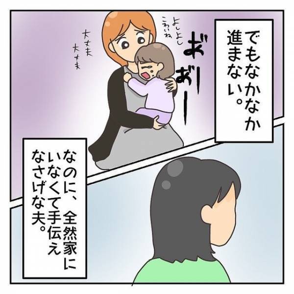2人目妊娠中に義実家へ引越した私。育児と掃除に追われた私は…「なんでみんな他人事なの？」【子連れ離婚して復縁した妻の話＃25】