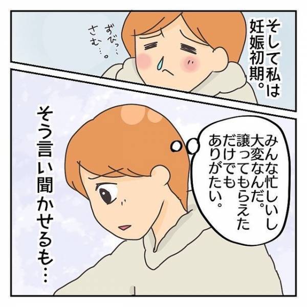 2人目妊娠中に義実家へ引越した私。育児と掃除に追われた私は…「なんでみんな他人事なの？」【子連れ離婚して復縁した妻の話＃25】