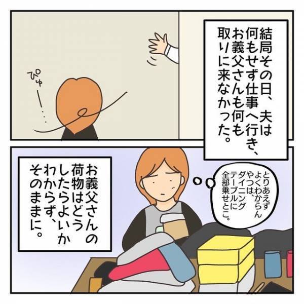2人目妊娠中に義実家へ引越した私。育児と掃除に追われた私は…「なんでみんな他人事なの？」【子連れ離婚して復縁した妻の話＃25】