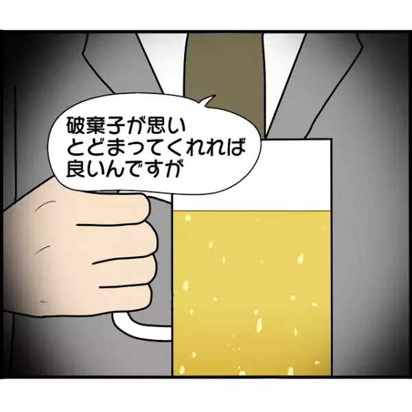 上司の”浮気相手”は「僕の元婚約者です」と上司に暴露することに！！→上司「…言うの遅いよ」【婚約者から突然別れを告げられた理由＃99】
