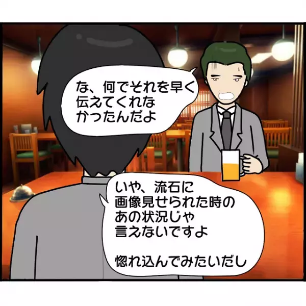 上司の”浮気相手”は「僕の元婚約者です」と上司に暴露することに！！→上司「…言うの遅いよ」【婚約者から突然別れを告げられた理由＃99】