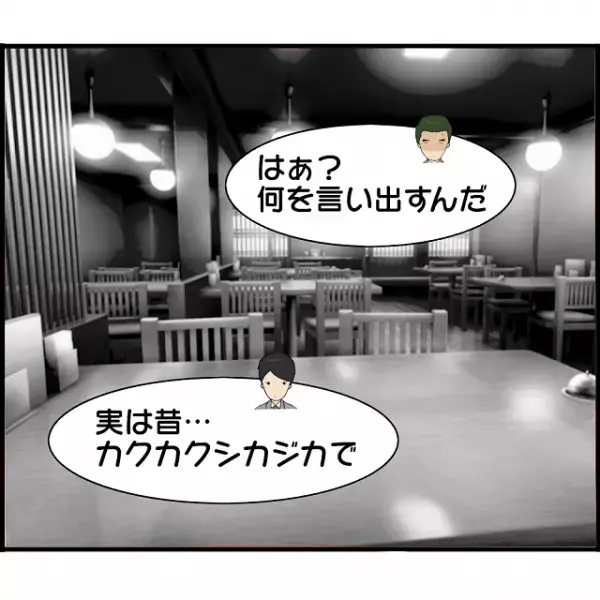 上司の”浮気相手”は「僕の元婚約者です」と上司に暴露することに！！→上司「…言うの遅いよ」【婚約者から突然別れを告げられた理由＃99】